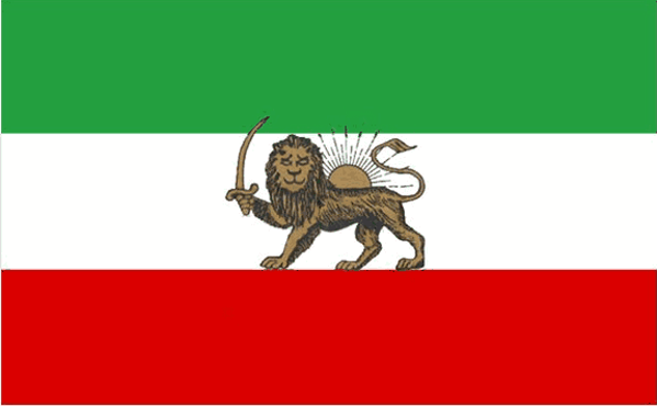 Iran Persia 1964-1980